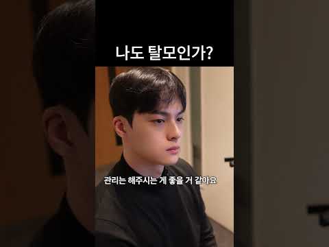하루빨리 <strong>탈모약</strong> 드셔야합니다 조짐이 보여요 #노잼봇