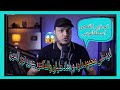 تحذير القمص اسطفانوس من الرد على محمود داود و معاذ عليان والدكتور عمرو نور الدين 