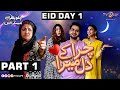 Chura Ke Dil Mera | Telefilm | Eid Day 1 | Part 1 | TV One 2020