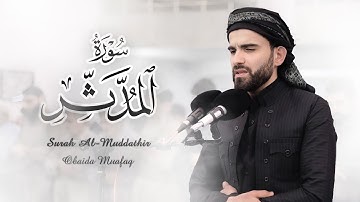 عبيدة موفق :: سورة المدثر كاملة::Obaida Muafaq-Surah Al-Muddathir is complete
