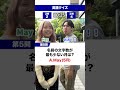 【タイムショック】英語クイズ！！