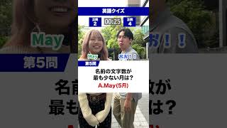 【タイムショック】英語クイズ!!