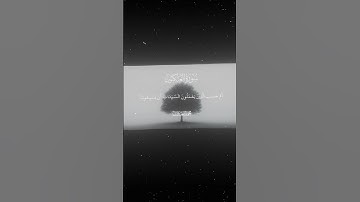 سورة العنكبوت|1-8|القارئ:#محمد_اللحيدان #قران #quran #راحة_نفسية #قران_كريم #تلاوة_هادئة#تلاوة_خاشعة