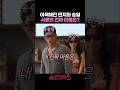 어색해진 민지와 승일 서로의 진짜 마음은? #솔로지옥5
