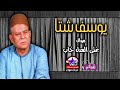 يوسف شتا موال بختى العدل لو خاب يوسف شتا موال بختى العدل لو خاب