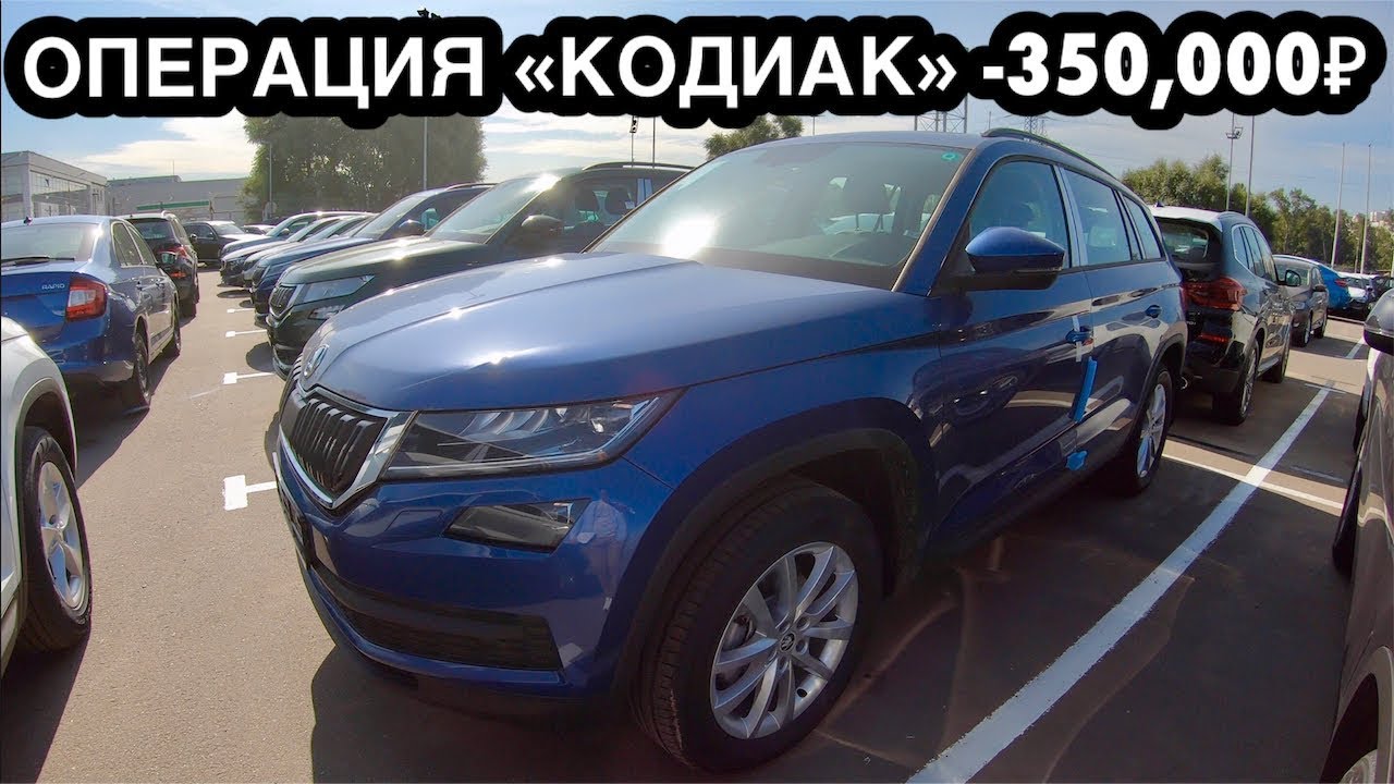 КАК КУПИТЬ НОВЫЙ АВТО С БОЛЬШОЙ СКИДКОЙ ОТ и ДО С КРЕДИТОМ И ТРЕЙД ИН ...