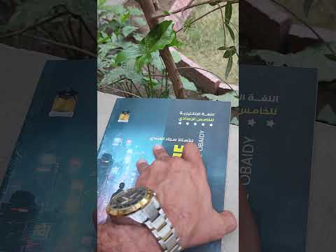 ملزمة الخامس اعدادي