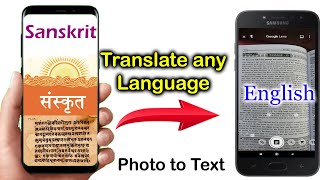 best english to sanskrit translation app  bhagavad gita sanskrit to english translation screenshot 1