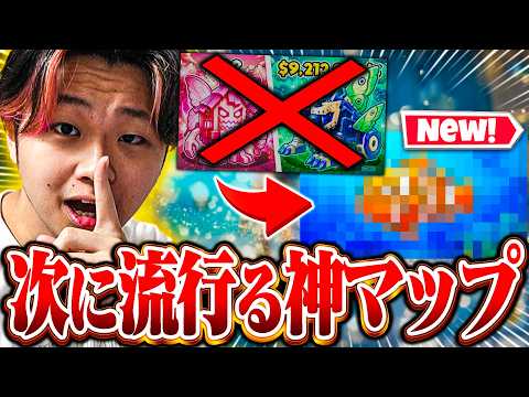 ブレインロットの次に流行るゲーム発見したｗｗｗｗ【フォートナイト/Fortnite】