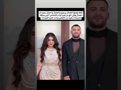 مسلم يارا تامر فرح مسلم Viral Foryoupage Foryou Fypシ Fyp Explore لغة الجسد مصطفى مسلم 