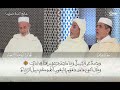 40 - سورة غافر - قراءة جماعية مغربية -   ورش - تزنيت