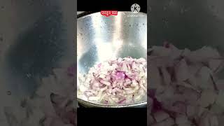 कारल्याची भाजी #shorts #YouTube short #video #recipe #cooking #Karlyachi Bhaji