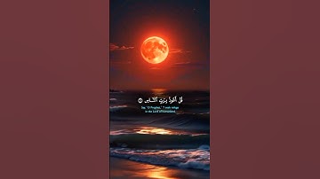 تلاوة مؤثرة لآخر ثلاث سور من القرآن الكريم – الإخلاص والفلق والناس، آيات للحفظ والسكينة 🌙📖✨🙏#تلاوة #