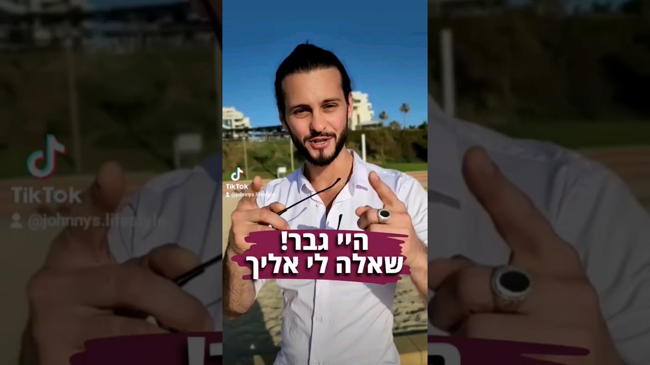 לשיחת יעוץ חינם תשלח הודעה 📲 #הצלחהעםנשים #דייטינג #פיקאפ #גבראלפא #גבריות #זוגיות #התפתחותאישית