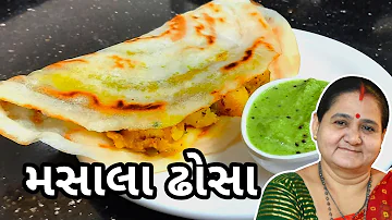 મસાલા ઢોસા કેવી રીતે બનાવવા - Masala Dosa Banavani Rit - Aru'z Kitchen Gujarati South Indian Recipe