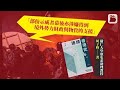[Backup] 大學藍師出版《速讀香港史》7 21歸咎阿廷六四唔提有死人 蘋果日報 Apple Daily—原刊日期：20210615