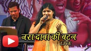 Watch the live musical performance of singer maithili panase-joshi for
her latest urban tadaka lavani "jara daba ki button" from satish
rajwade's movie popat...
