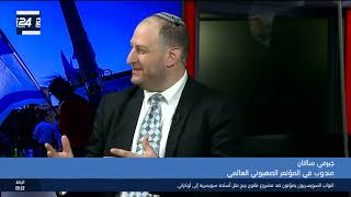 What is Zionism? (i24 news Arabic) (June 2 2023)