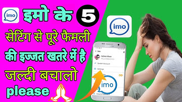 इमो का खतरनाक खुफिया 5 सेटिंग | imo new update today | imo new feature | imo ko track honese bachaye