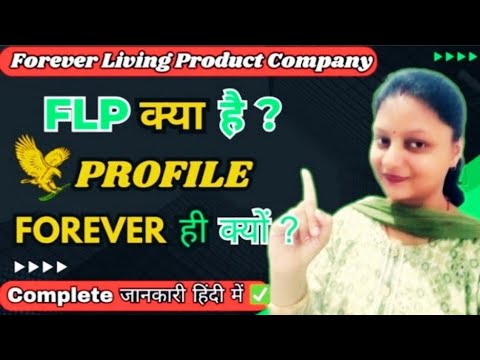 FLP KYA HAI | FOREVER COMPANY PROFILE IN HINDI | WHY FOREVER| WHY ...
