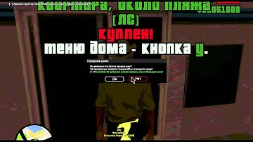 [Project WorldGTA] SA:MP RPG MOD: HouseSystem