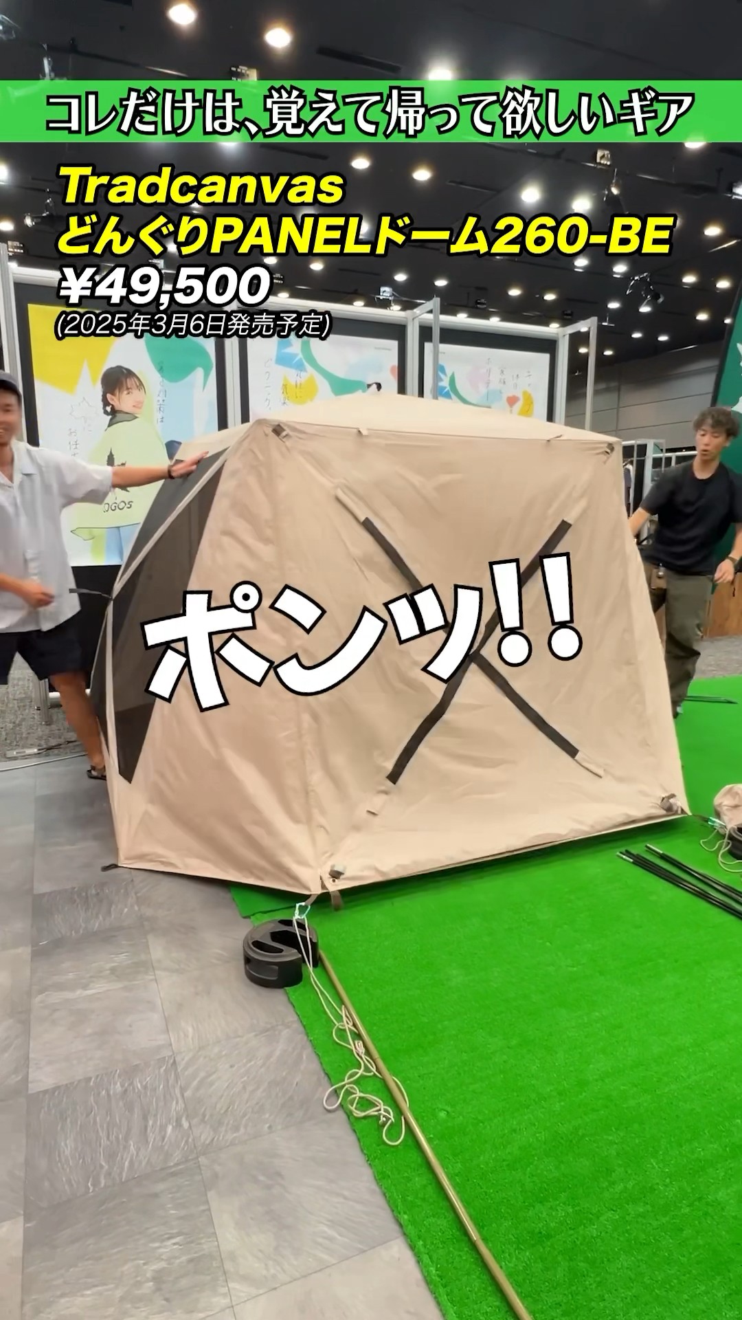 Breaking News] Logos' new product is awesome! #CampingGear - YouTube