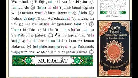 ختمة من مصحف التجويد باللغة الألمانية الصفحة رقم 580