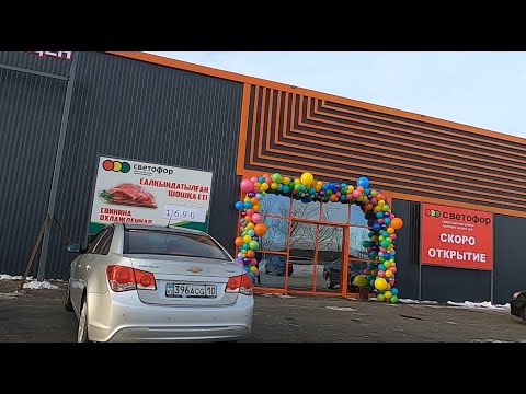 В Костанае открылся новый супермаркет низких цен Светофор