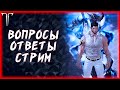 ВОПРОСЫ/ОТВЕТЫ ►LOST ARK ONLINE