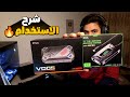 PIVA DS7 VD05 شرح كامل وطريقة التشغيل 
