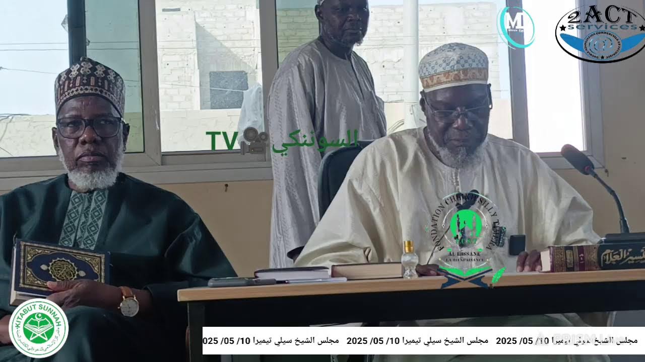 Live streaming of FONDATION CHEIKH SILLY TIMERA مجلس الشيخ سيلي تيميرا