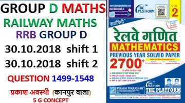 platform 2700 math solution || 30.10.2018  shift 1 and  shift 2 RRB GROUP D MATHS