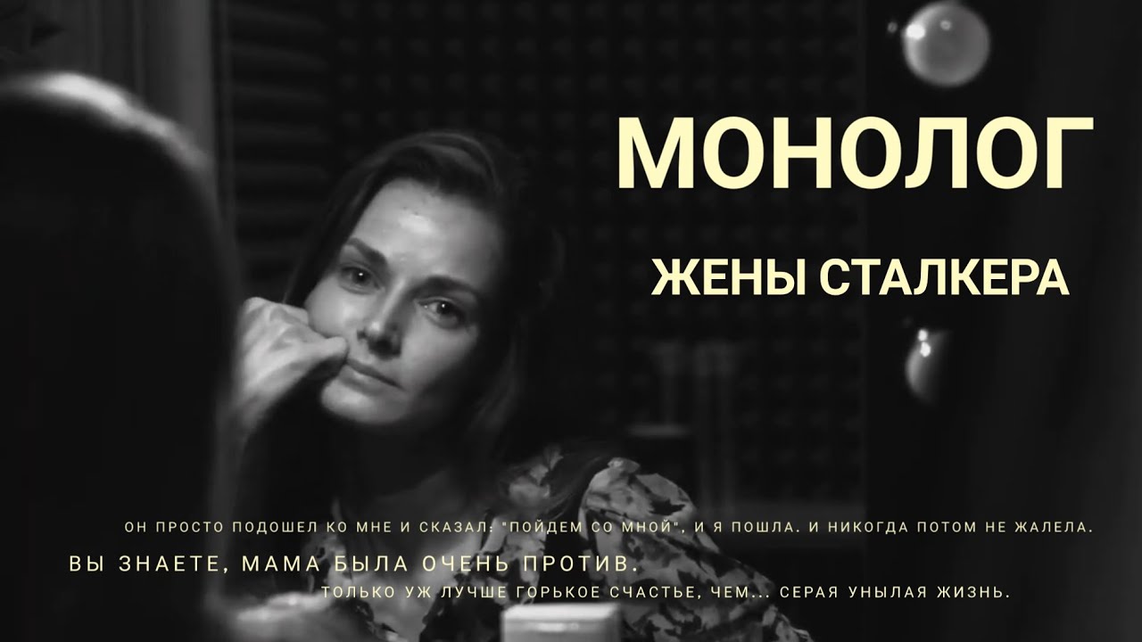 монолог жена. ожидание монолог женщины рождественский текст. монолог женщины роберт рождественский. монолог жена. монолог женщины роберт.