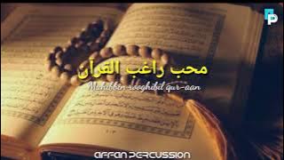 Sholatullahi Wa Salam (Qur'aniyah) || Lirik Sukarol Munsyid