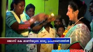 Kerala Election 2014 : Nisha Jose (wifeof Jose K Mani )camapign start for Jose K Mani