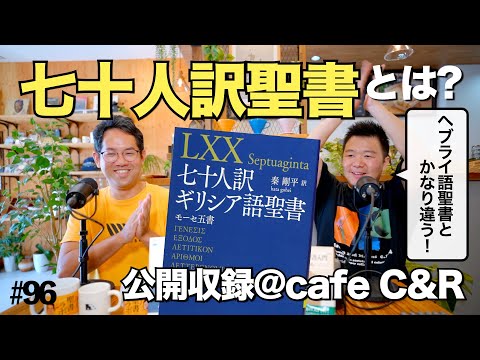聖書行間訳 ヘブライ語ーギリシャ語ー英語 聖書行間訳 ヘブライ語ーギリシャ語ー英語