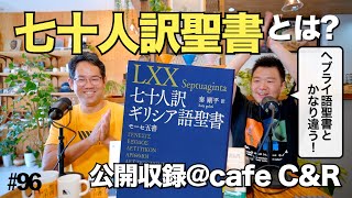 聖書行間訳 ヘブライ語ーギリシャ語ー英語 ヘブライ語旧約聖書、サンスクリット語新約聖書など | 東大赤門