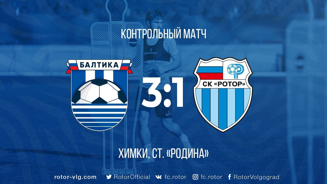 Ротор Балтика. ФК ротор эмблема. Рубин-Балтика 3-3. Балтика-Рубин 0:1. Ротор обзор