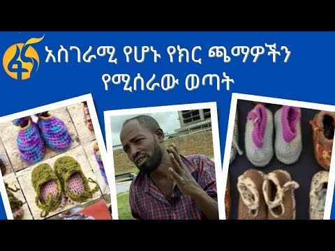 ቪዲዮ: እጅጌ የሌለው ቲ-ሸርት ለማድረግ 4 መንገዶች