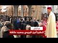 تلاوة عطرة للمقرئ أمين البريمي في صلاة التراويح بمسجد عائشة بمراكش