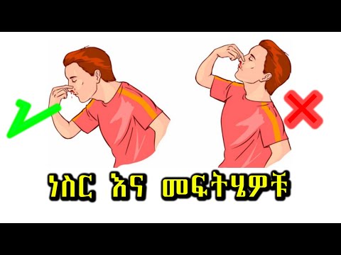 ቪዲዮ: ቃላትን (ፊደላትን) ለማጠፍ ልጅን እንዴት ማስተማር እንደሚቻል