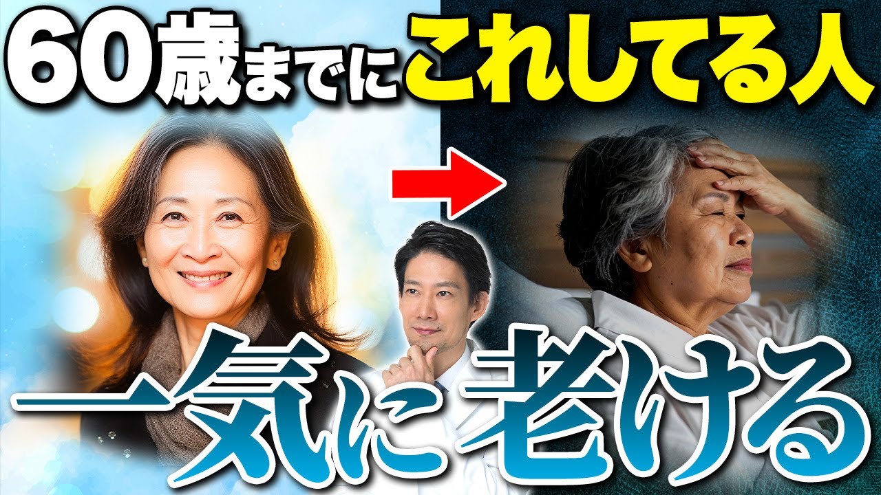今すぐやめて！無意識にこれやってる人老化が加速して一気に老け顔になる?!【老化予防/老け顔/若返り】