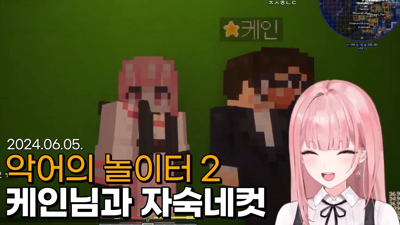 악놀2 날탈 뽑았다!!! + 케인님과 자숙네컷 [악어의 놀이터 2]