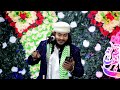 Jaano Dil Or Kaleja Mojahid Ka Hai | Nadeem Raza Faizi New Manqabat 2024 Mp3 Song