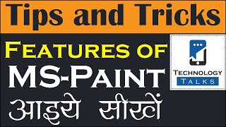 Features of MS-Paint | Basics of Paint | MS-Paint Basic Tutorial