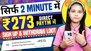New Earning App Today|₹273 Best Earning App Without Investment | Earning app | Paisa Kamane wala app