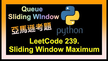 leetcode 中文 | Sliding Window Maximum | Leetcode 239 | 亞馬遜高頻題 | Python