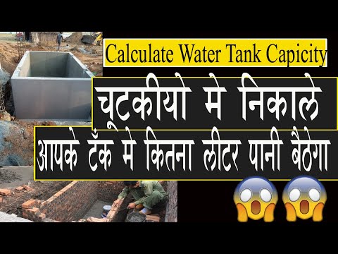 वीडियो: 20 गैलन लंबा टैंक क्या है?