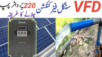 INVT Single Phase Connection | 220V & 380V Complete Guide in Urdu & Hindi"