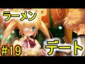 【Rewrite】裏の街と彼女との約束 #19【インビィ】 の動画、YouTube動画。